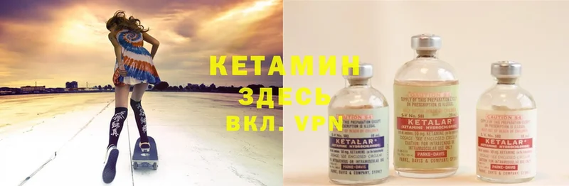 что такое наркотик  Серафимович  Кетамин ketamine 